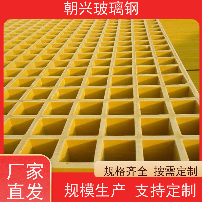 朝兴 厂家 玻璃钢格栅十字槽 重量轻施工方便 按需定制