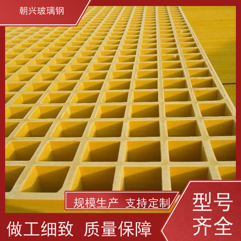 朝兴 厂家 玻璃钢养殖格栅 耐高温不易老化 规格齐全