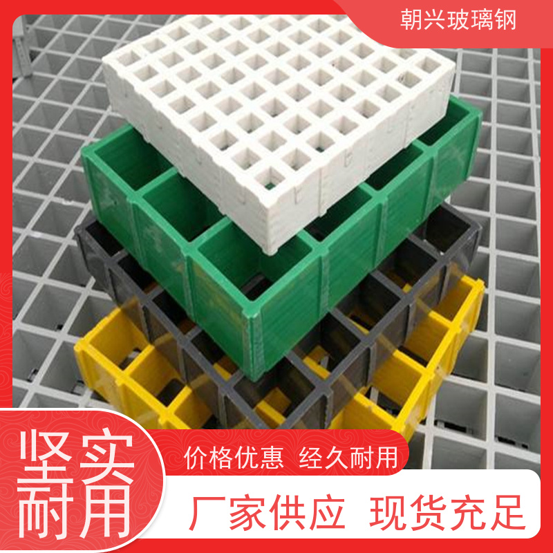 朝兴 厂家供应 十字玻璃钢格栅 耐高温不易老化 按需定制