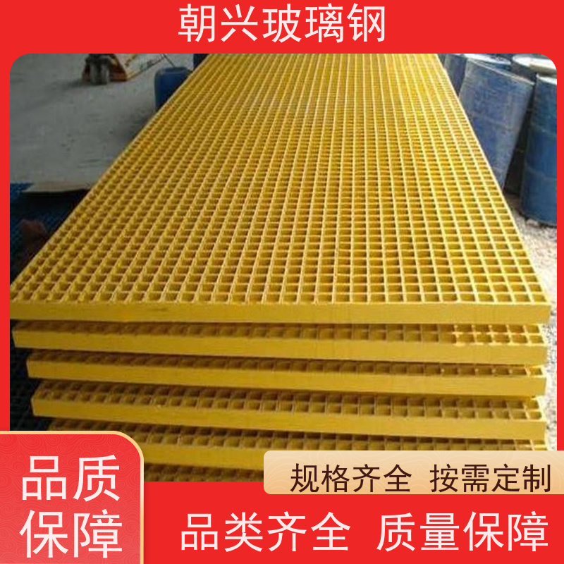 朝兴 厂家 十字玻璃钢格栅 耐高低温不易破裂 规格齐全