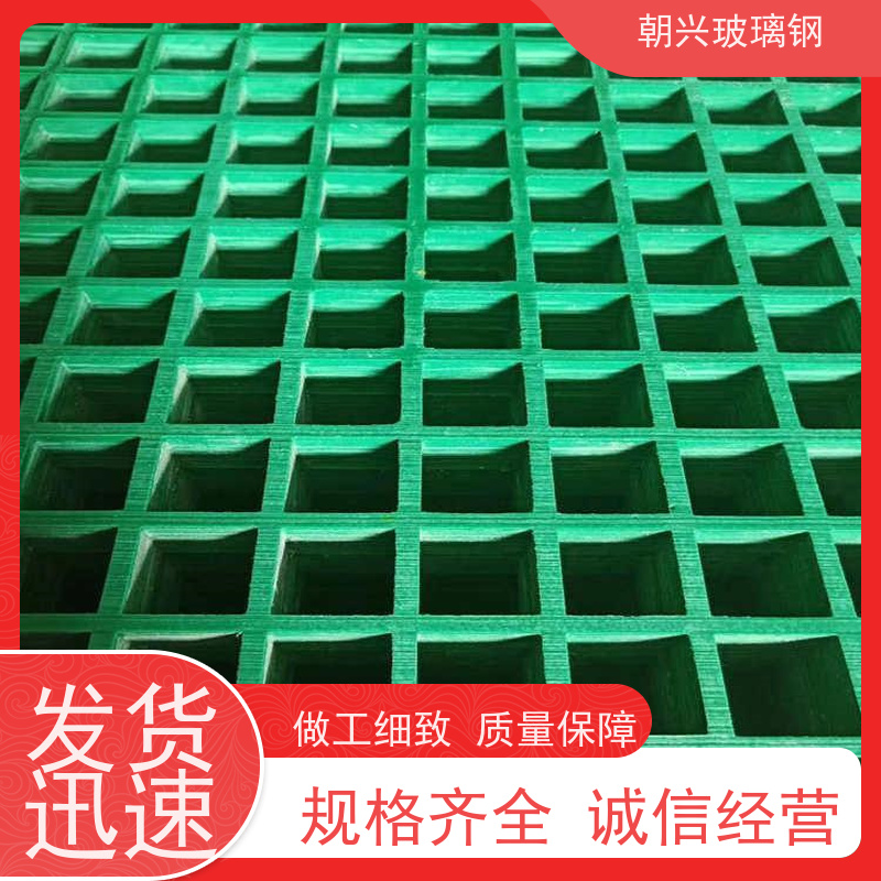 朝兴 厂家供应 玻璃钢格栅十字槽 易维护安装方便 规格齐全