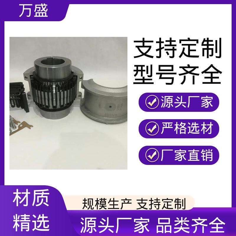 传送装置 水平方向安装高速稳定 铝壳蛇簧联轴器 离心压缩机 万盛
