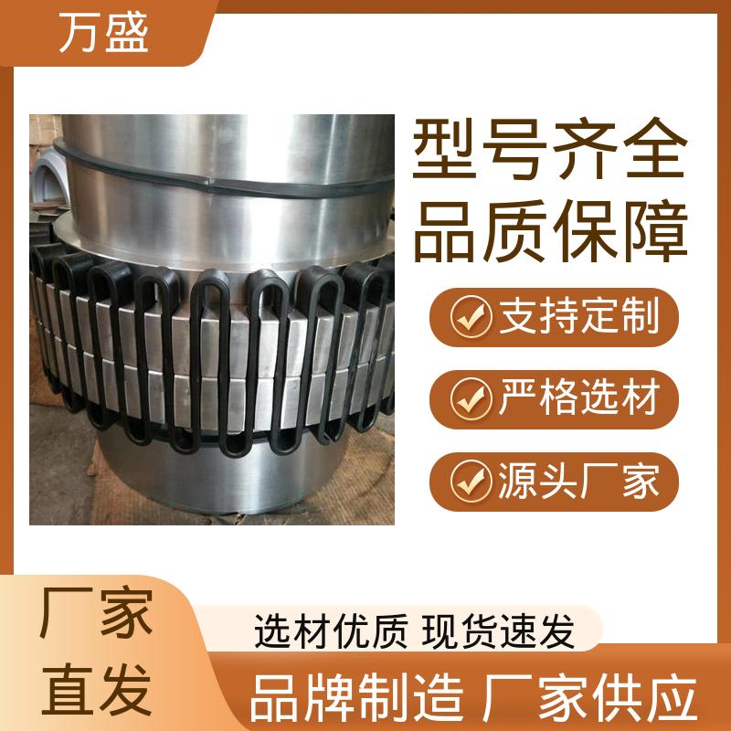 JS型蛇簧联轴器 6080T61传递扭矩缓冲 食品行业设备 万盛