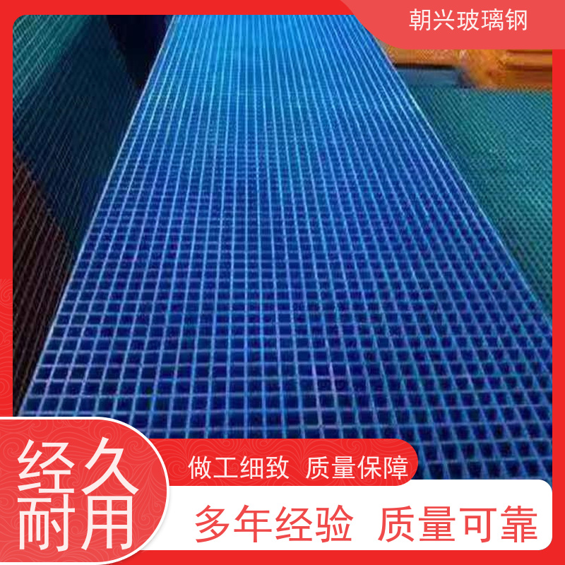 朝兴 厂家 复合玻璃钢格栅 美化环境成本低 按需定制