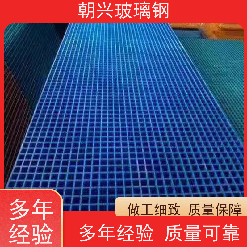 朝兴 厂家 双层玻璃钢格栅 结实耐用易维护 规格齐全