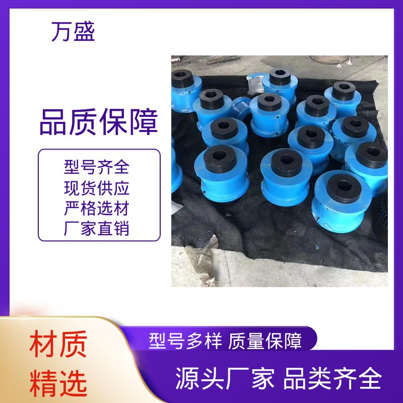 万盛 翻斗车 不易老化规格齐全 洗衣设备 JS5蛇簧联轴件