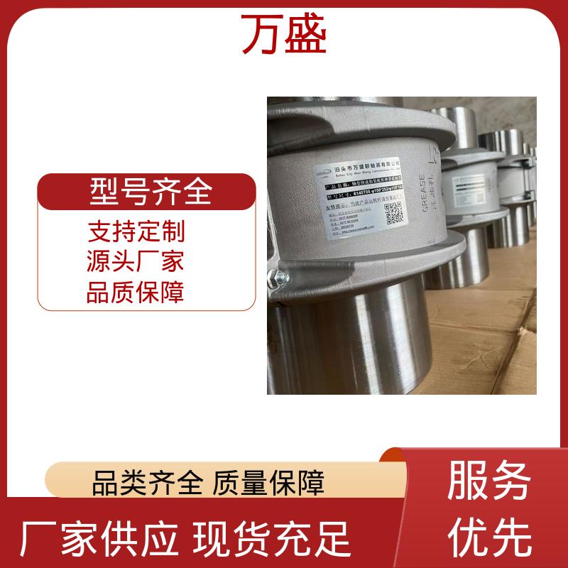 万盛 轧边机 6020T轴向安装型蛇簧连轴器 矿山机械联轴节 电缆卷盘