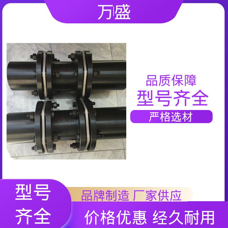 万盛 单双膜片联轴器 精密抗磨机械配件 汽轮机 织布机