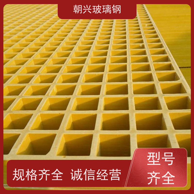 朝兴 厂家 双层玻璃钢格栅 美化环境成本低 规格齐全