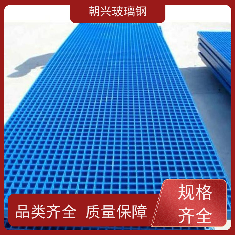 朝兴 厂家 微孔玻璃钢格栅 防滑防腐结实耐用 规格齐全