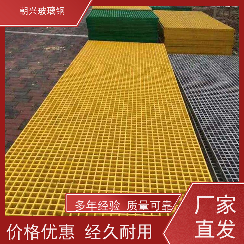朝兴 厂家供应 地沟玻璃钢格栅 施工方便易安装 按需定制