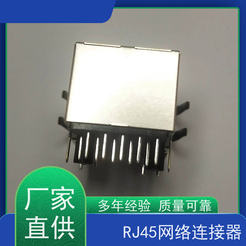 RJ45接口连接器 RA19113G08GA 数据传输端口 百兆网口 带屏蔽线