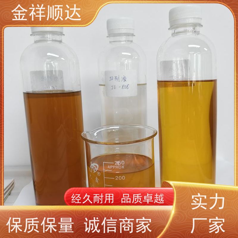 金祥顺达 玻璃切削液 JD-804 按需定制 金属加工液