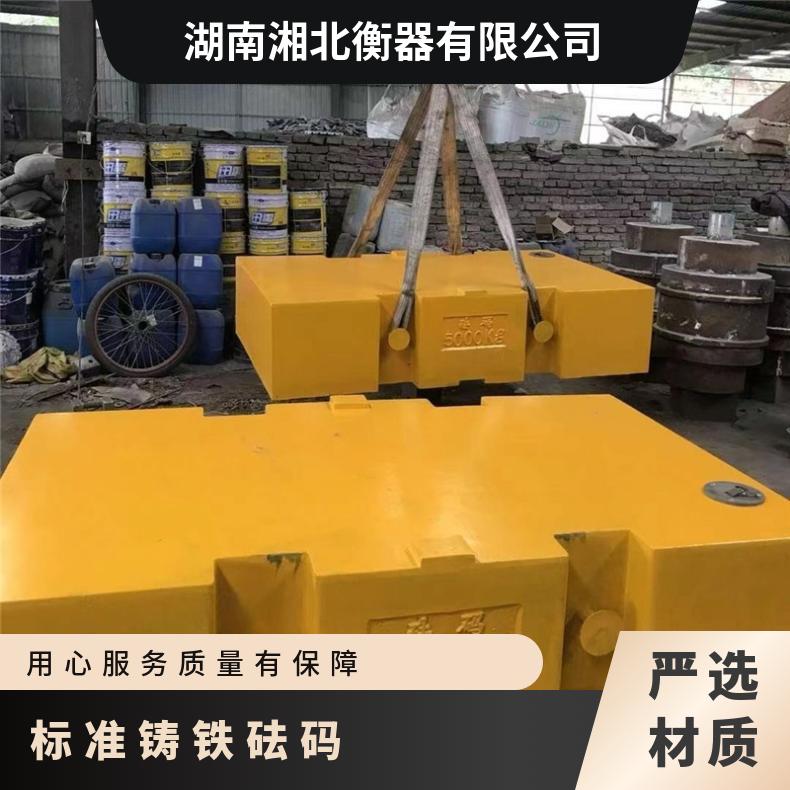 5吨铸铁砝码产地直供 5000kg型标准砝 码 厂家供应 品质优越
