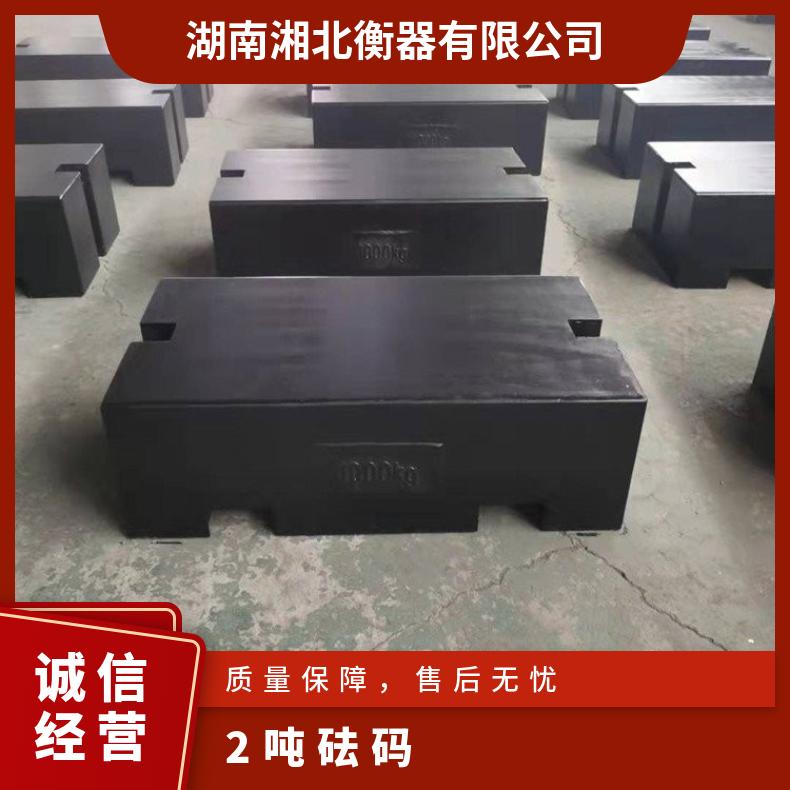 1000千克铸铁砝码 起重机配重计量一吨砝 码 厂家供应 库存充足