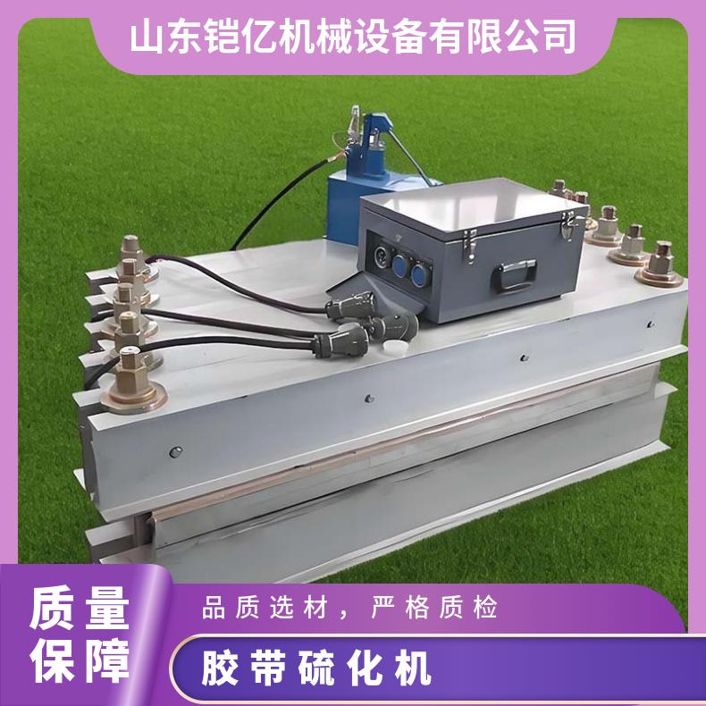 铠亿 DHLQ皮带硫化器电控箱 工业输送带接头机 电源控制箱