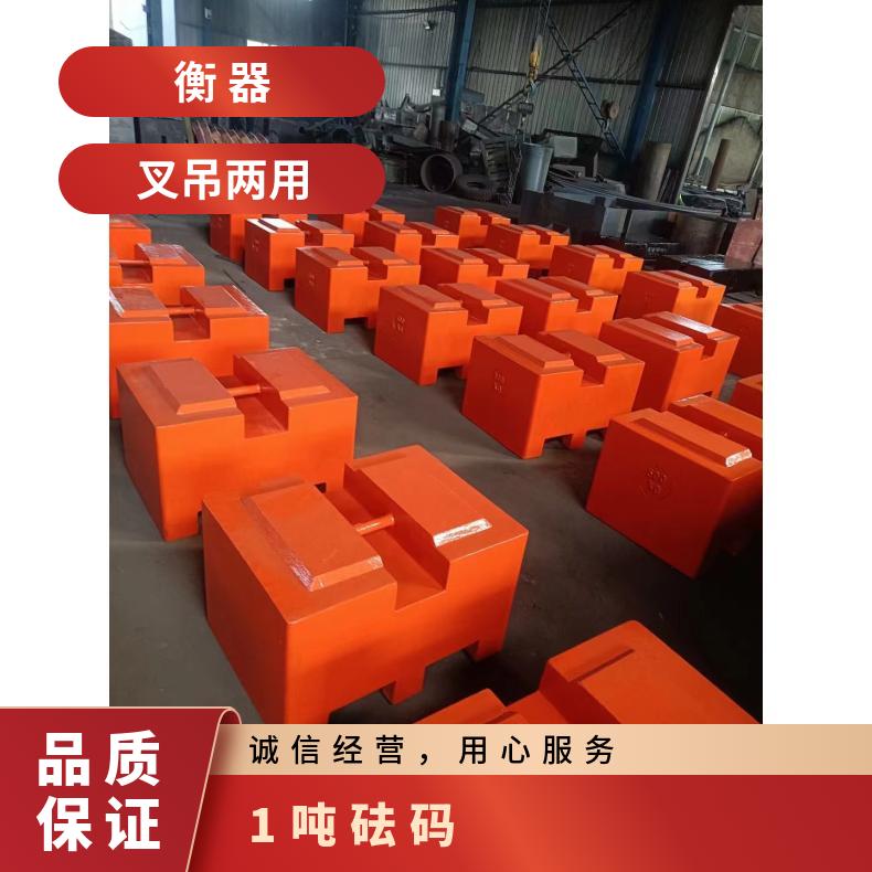 湘北衡器砝码 5000kg 叉吊两用 M1级高精度 铸铁材质