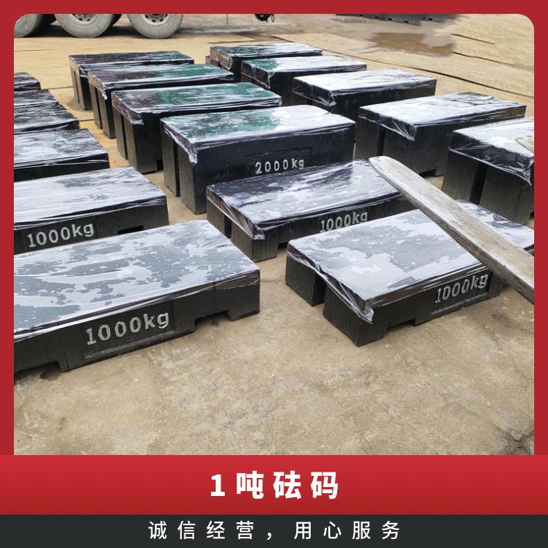 湘北钢包铁砝码3吨 起重机载荷测试配重铁块 经久耐用 时效快