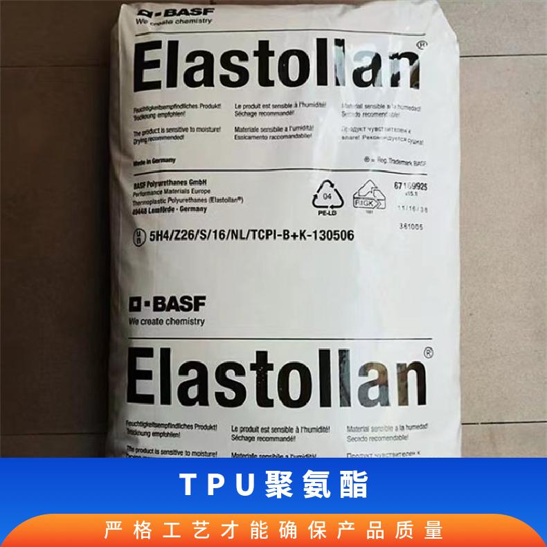 聚氨酯 TPU 德国 ES 7010 密度1.23 耐磨有弹性 邵氏硬度A94 体育用品