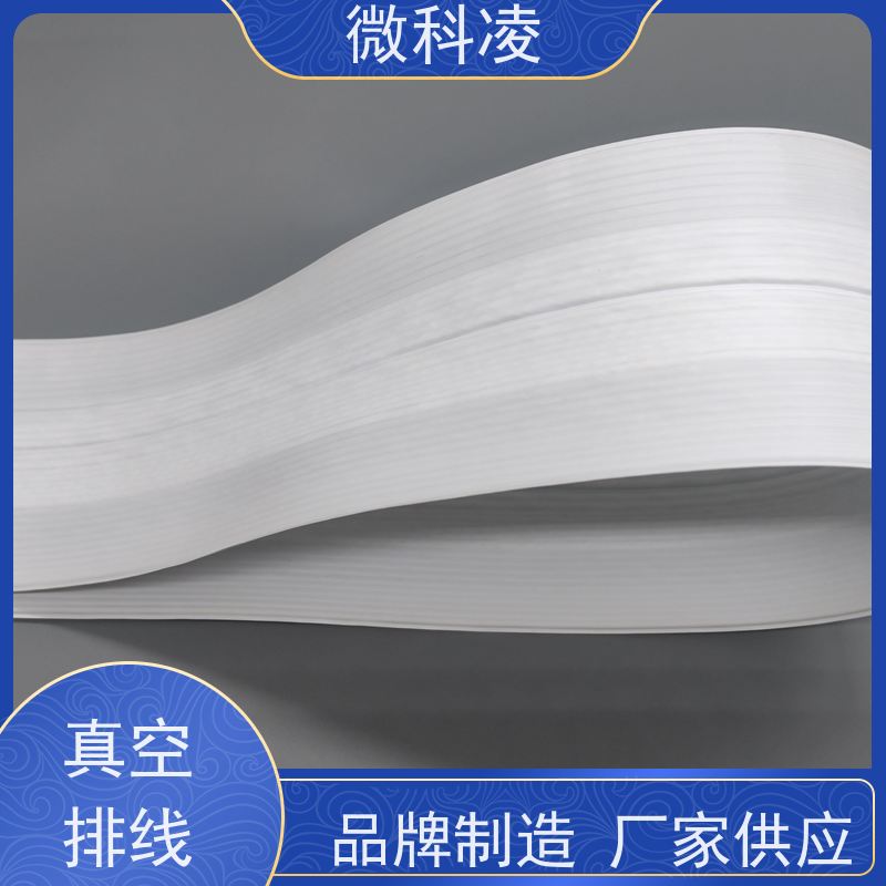 微科凌 超细间距一体化无尘 线缆 满足真空环境 成品