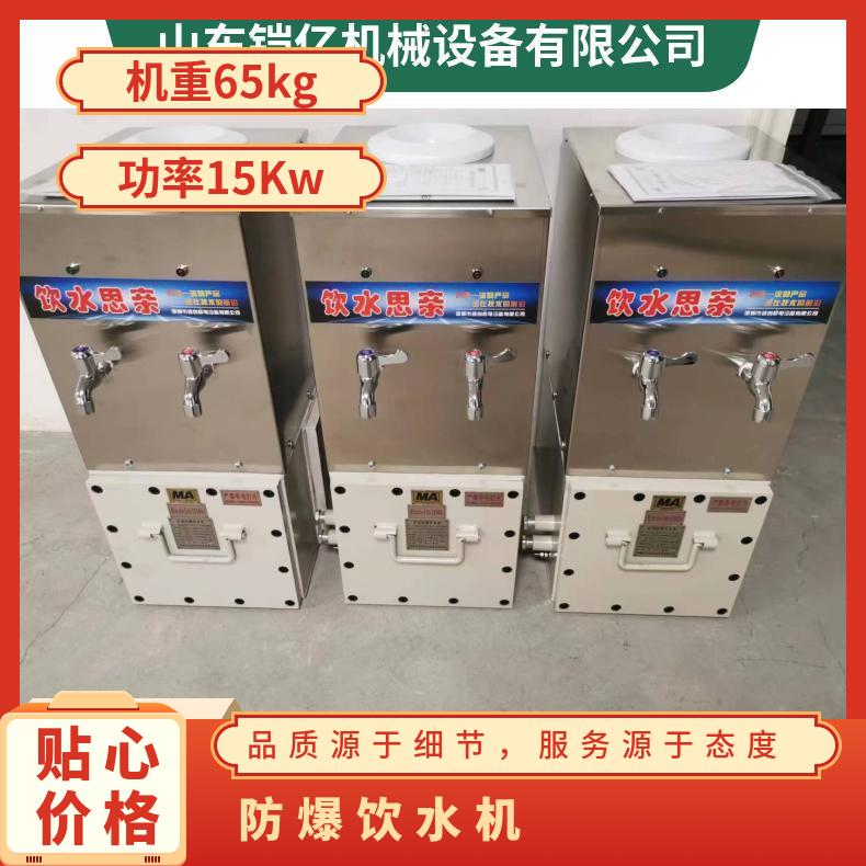 防爆饮水机采用效率高的电加热系统迅速将水热至需温度