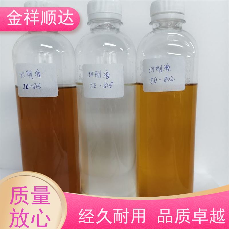 金祥顺达 水性合成冷却液 抗杂油性强 JE-808 钛合金切削液
