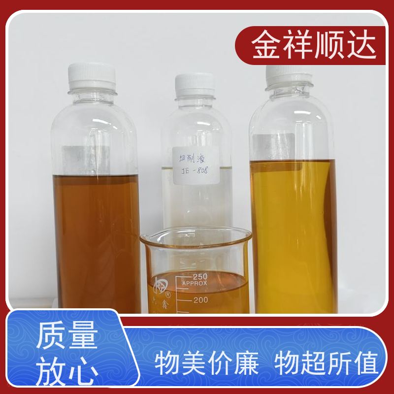 金祥顺达 乳化切削液 水性合成冷却液 安全环保 JD-804