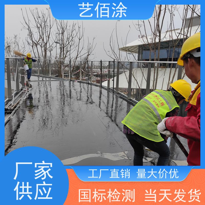 艺佰涂 新配方 1吨FYT-I改进型桥面防水涂料 复合防腐 厂家