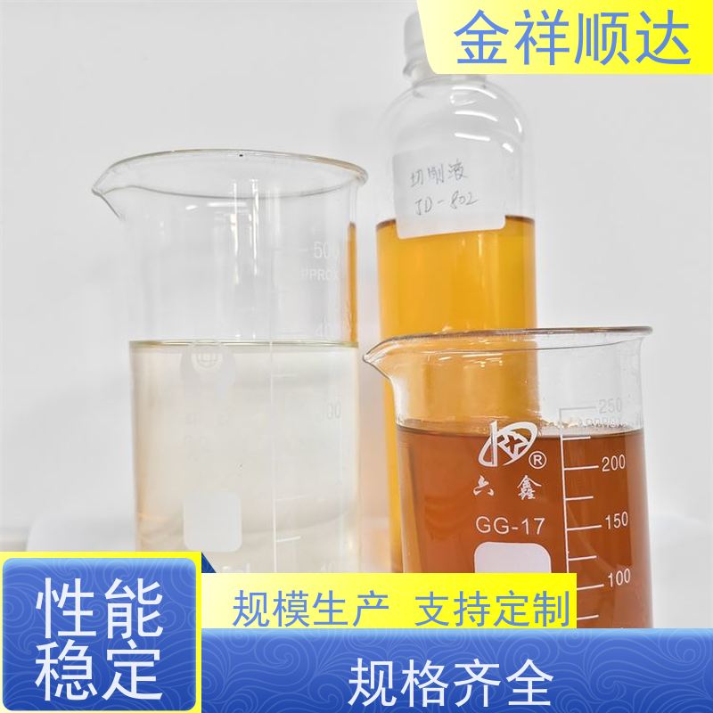 金祥顺达 JE-808 使用寿命长 机械五金行业用 乳化切削液
