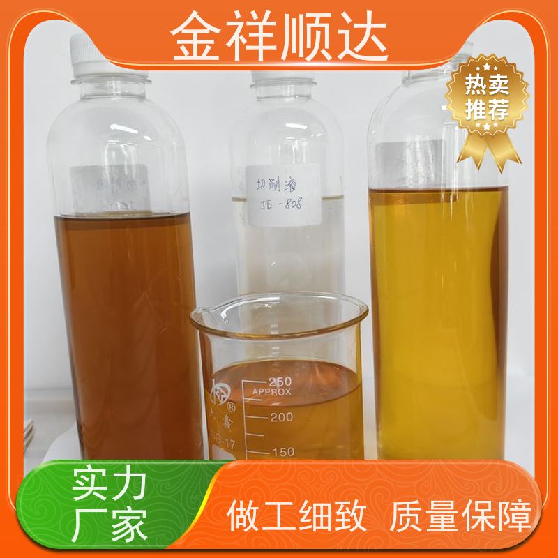 金祥顺达 防锈去油 金属加工液 油性切削液 JE-808