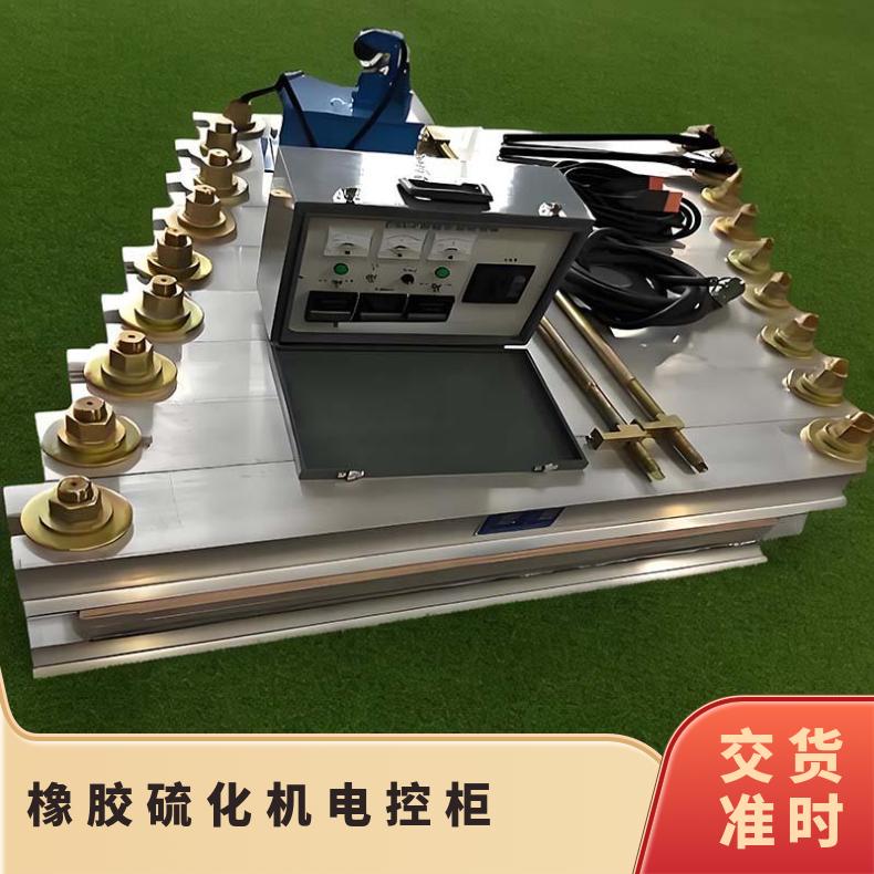 铠亿 DGLJL电热式硫化机电控柜 矿用皮带接头设备 支持定制
