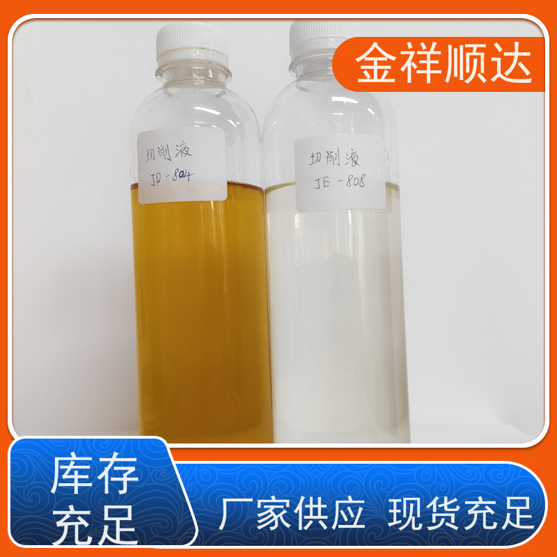 冷却切削液 润滑油 防锈乳化油 磨削液 源头厂家