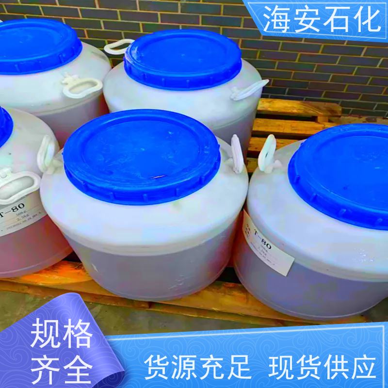 电镀用乳化剂 TX-21(NP-),OP-,30 海石花 国标 江苏 可以零售 优级