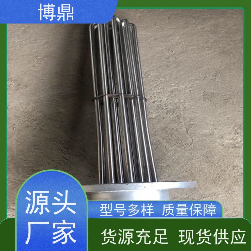 博鼎制热设备 防爆加热管 锅炉电热水器发热管 发热均匀