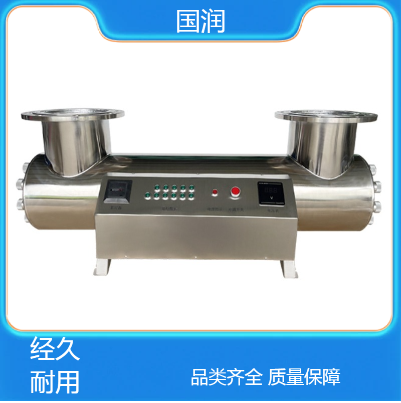 国润过流式紫外线消毒器饮用水食品饮料UVC-475