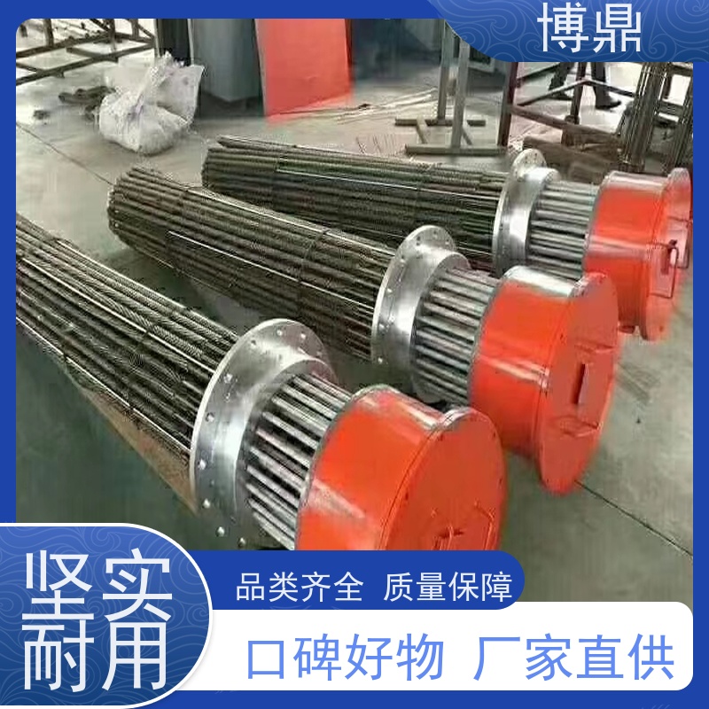 博鼎制热设备 防爆加热器 工业水罐水箱加热 货源充足