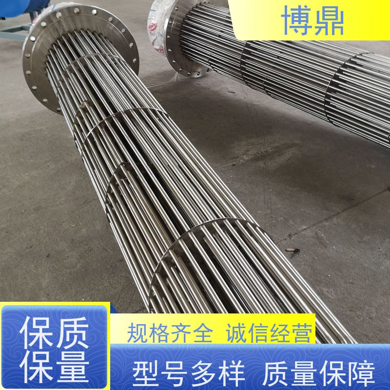 博鼎制热设备 电加热管 浸入式液体加热器 操作方便