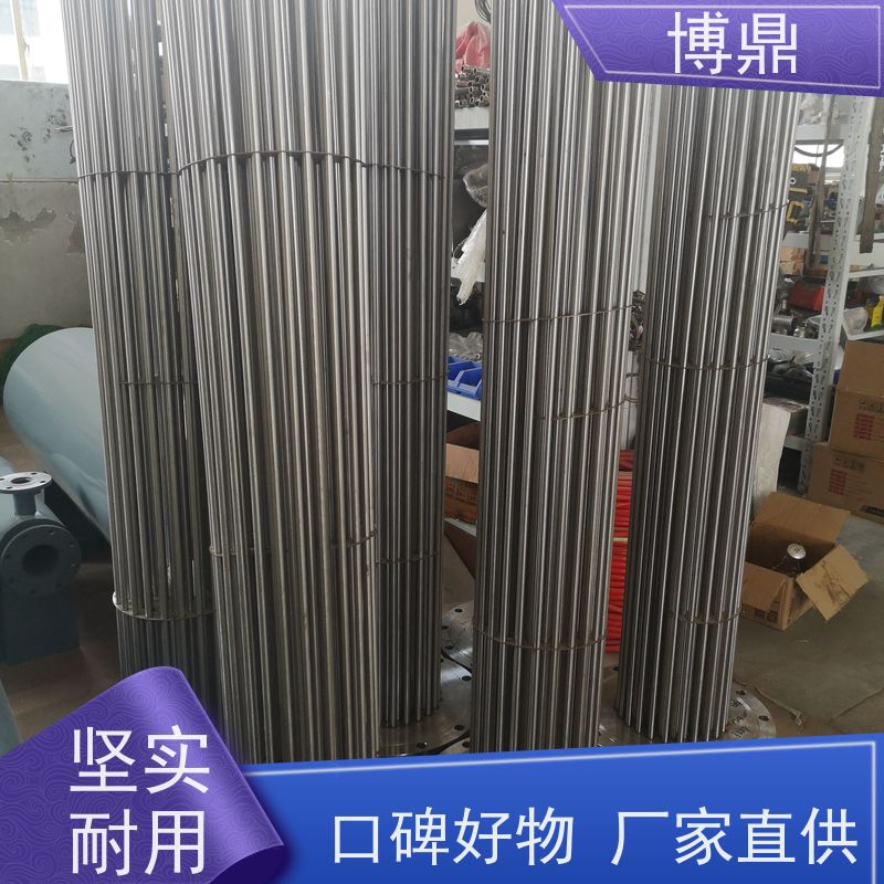 博鼎制热设备 电加热管 化工溶剂加热 多年行业经验