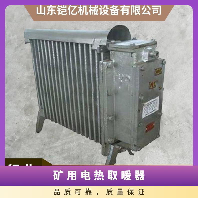 额定电压127V煤矿用隔爆型电热取暖器适用于矿井下