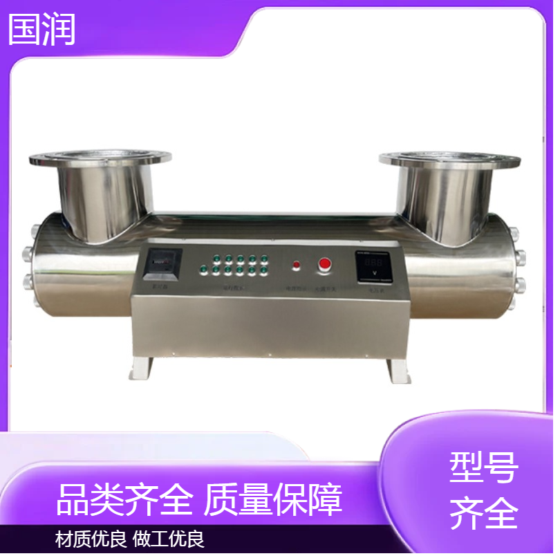 国润大型紫外线消毒仪生活水市政供水UVC-950