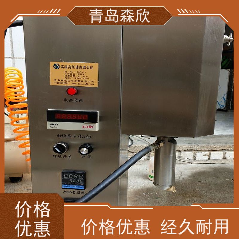 森欣机电钻井液泥浆 膨润土高温高压动态滤失仪做工细致值得信赖