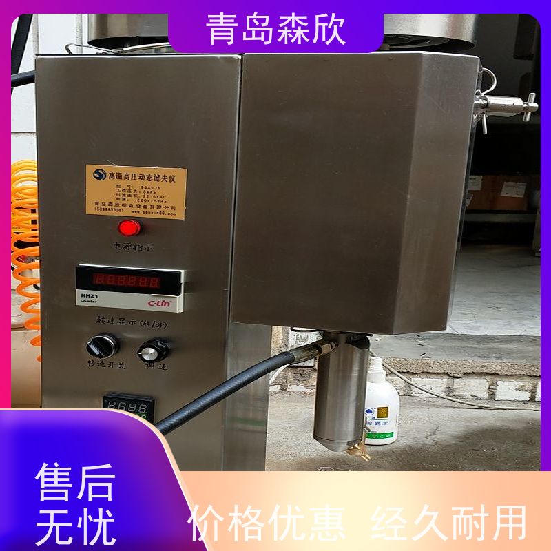 森欣机电失水仪HDF-1 GGS71D高压动态失水仪按需定制性能稳定 