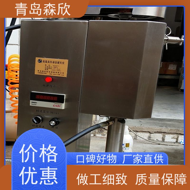 森欣机电钻井液泥浆 膨润土高温动态滤失仪做工细致值得信赖
