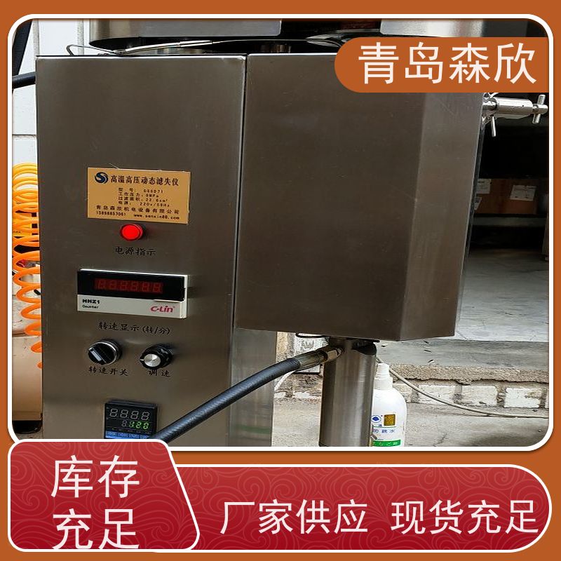 森欣机电HDF-1高压动态失水仪做工细致值得信赖