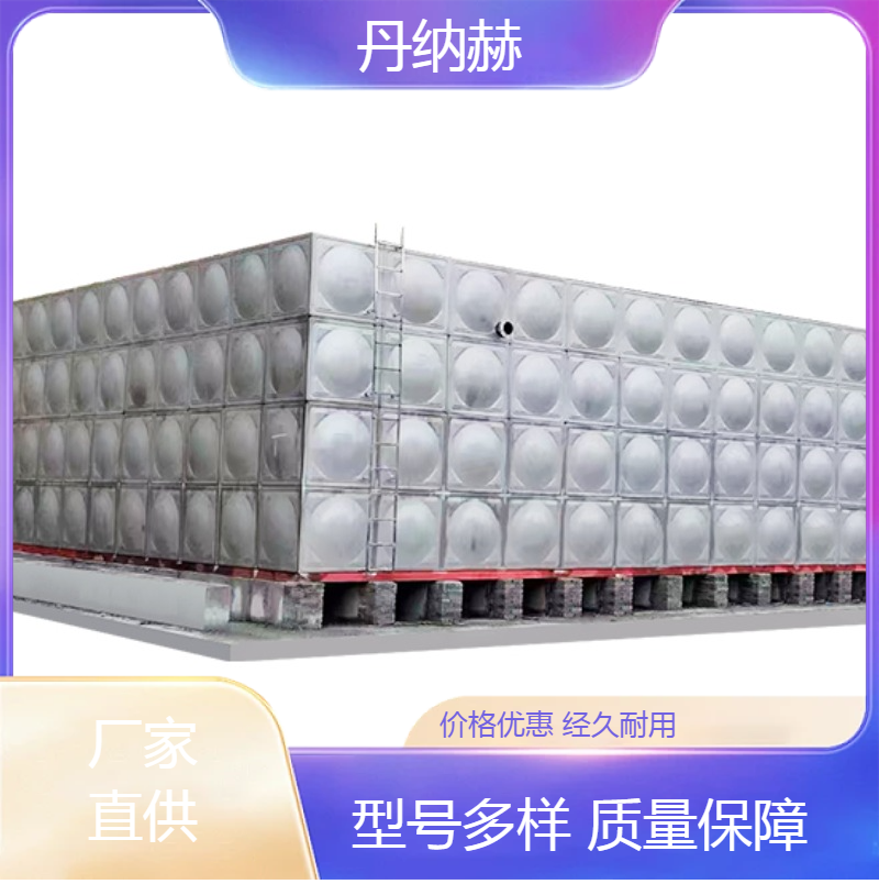 丹纳赫304不锈钢消防水箱焊接装配小区学校医院酒店现场安装