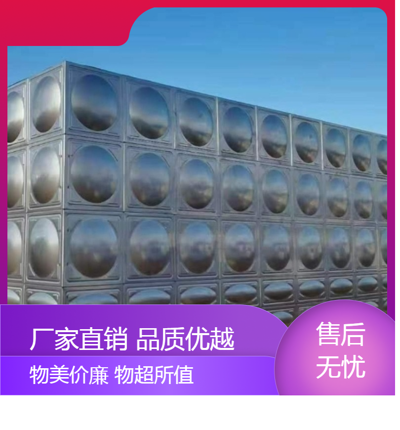 丹纳赫长方形不锈钢生活水箱拼装焊接小区学校医院酒店规格多样