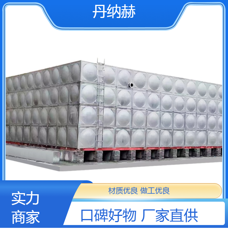 丹纳赫长方形不锈钢生活水箱组合式小区学校医院酒店现场安装
