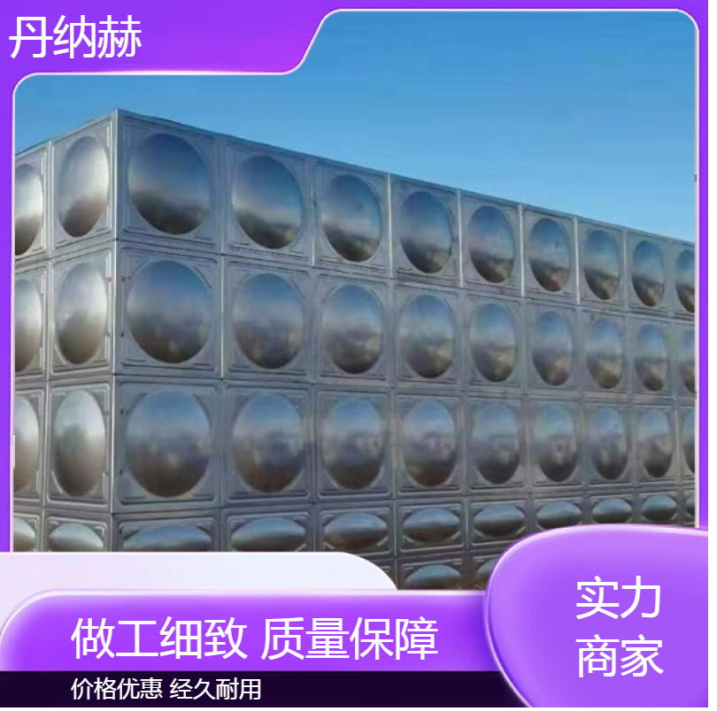 丹纳赫长方形不锈钢生活水箱拼装焊接小区学校医院酒店上门安装