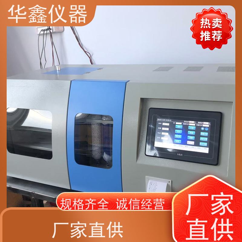 华鑫 一体化碳氢测定仪 生物质新材料 煤焦检测仪器厂家