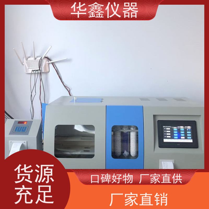 华鑫 红外碳氢元素测定仪 生物质新材料 煤焦检测仪器厂家